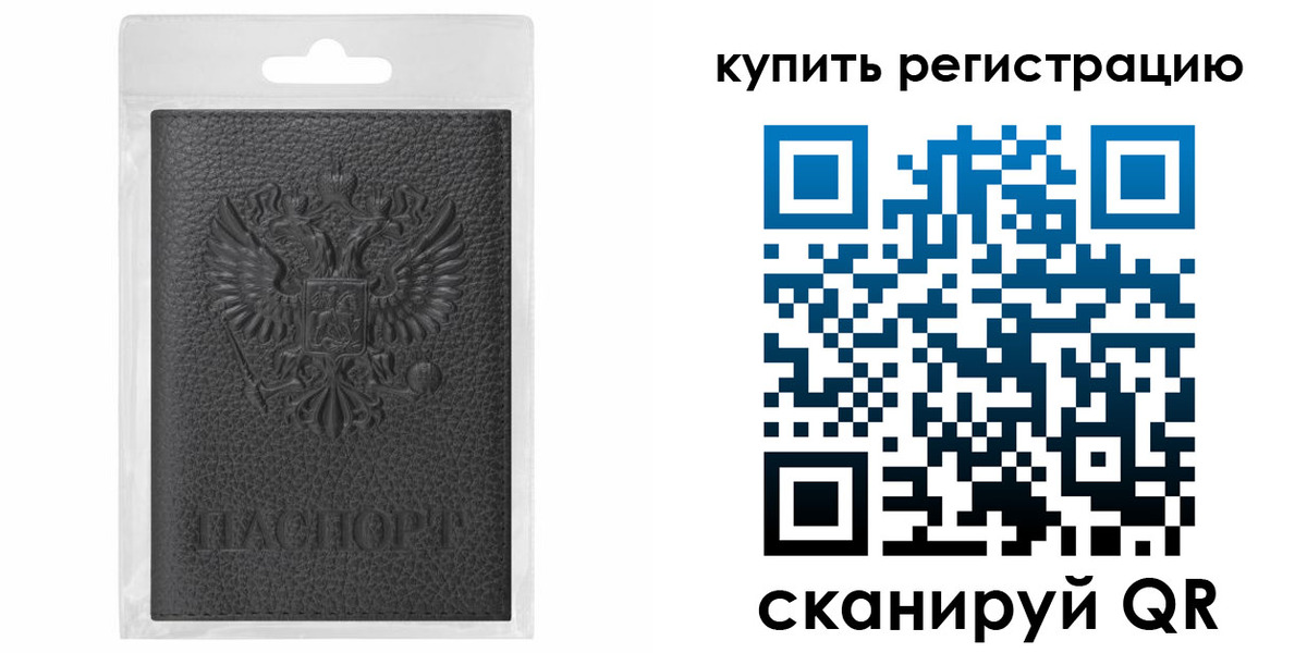 прописка иностранных граждан в Белёве